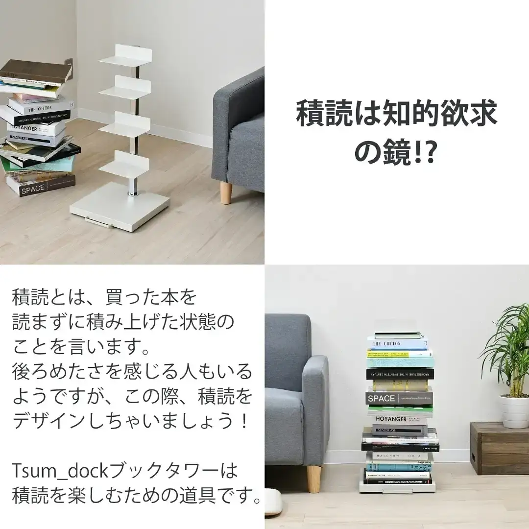 ブックタワー ロータイプ(5段) アイボリー 本棚 [足立製作所]