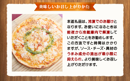 北海道 ピアット自家製ピザ2種セット(マルゲリータ、4種のチーズ) ※沖縄・離島への配送不可