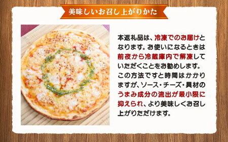 北海道 自家製ピザ4種(マルゲリータ、4種のチーズ、かぼちゃスイートコーン、きのこミートソース) ※沖縄・離島への配送不可