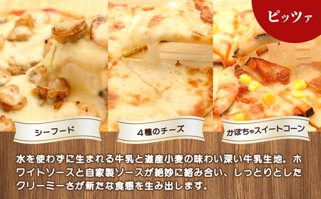 北海道 自家製ピザ6種(マルゲリータ、4種のチーズ、シーフード、ナポリタン、チキン＆季節の野菜、かぼちゃ＆スイートコーン)  ※沖縄・離島への配送不可