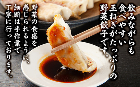 【食感と昆布だしにこだわり】 お酒によく合う野菜餃子40個(10個×4箱) ※沖縄・離島への配送不可