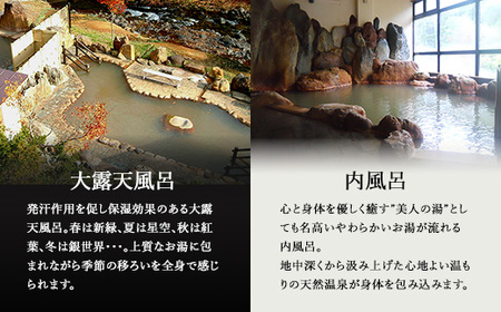 八雲温泉おぼこ荘 宿泊割引券 30,000円分 | ホテル チケット 観光 宿泊