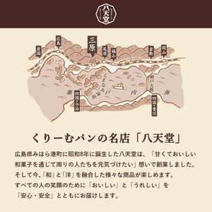 【八天堂】どら焼き12個 和菓子 スイーツ 冷凍 お取り寄せ 015043