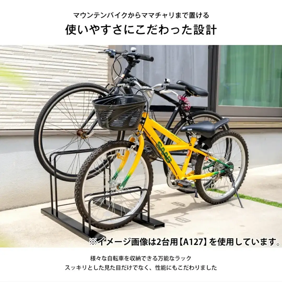 シンプル自転車スタンド1台用 屋外 家庭用 [足立製作所]