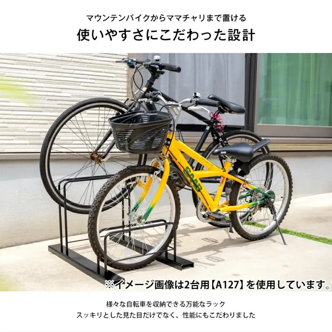 シンプル自転車スタンド3台用 屋外 家庭用 [足立製作所]