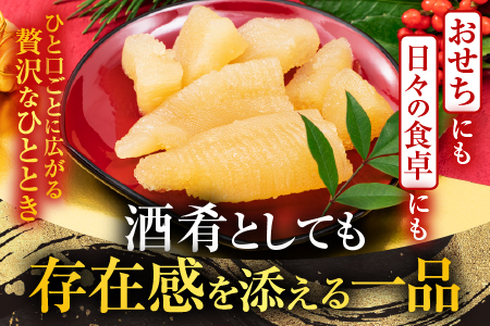 味付け数の子180g×1P G-11076