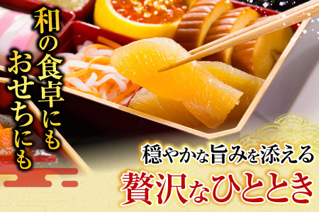 味付け数の子180g×2P A-28256