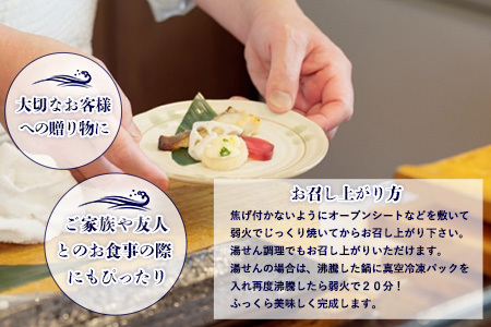 魚よし特製 無添加 切身3種 味噌漬けセット K095024