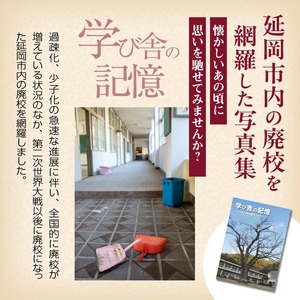 延岡関連書籍セット N092-YC631