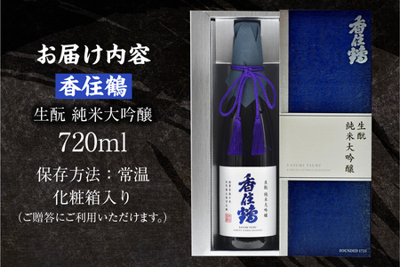 日本酒 香住鶴 生もと 純米大吟醸 720ml 酒 15-15
