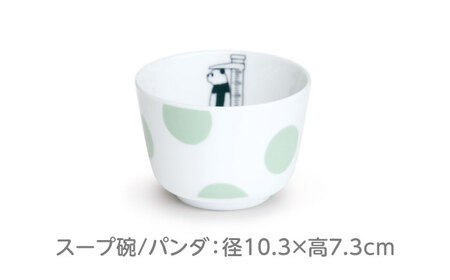 【美濃焼】だいたい計れる器　パンダ３点セット　【大東亜窯業】　食器 機能的 セット[MAG098]