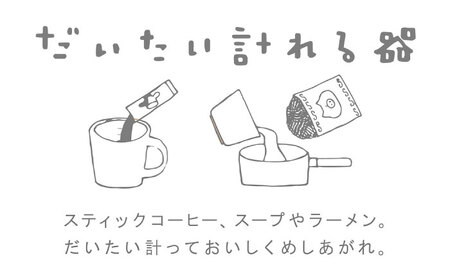 【美濃焼】 だいたい計れる マグカップ 2種セット パンダ/クマ　【大東亜窯業】 食器 機能的 ペア[MAG095]