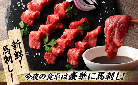 【全6回定期便】「熊本特産」馬刺し専門店厳選の6種セット 3893【有限会社スイートサプライなかぞの】[ZDT180]