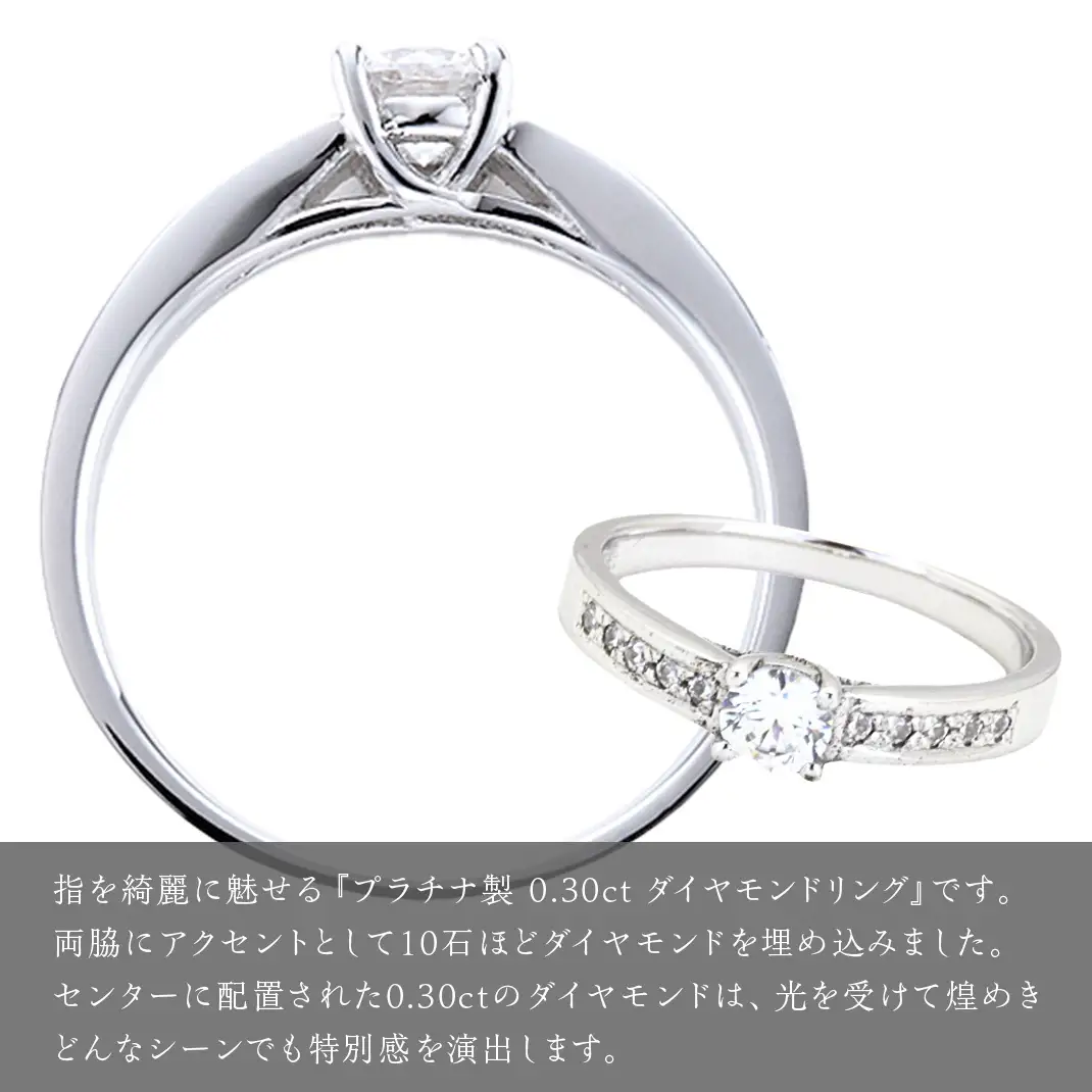 指を綺麗に魅せる ダイヤモンドリング ( Pt950 製 0.30ct ) フォーマル 冠婚葬祭 結婚式 ダイヤモンド リング 指輪 アクセサリー プラチナ PT ギフト 記念 贈り物 贈答用 アクセサリー ジュエリー ジュエリーマーノ 桜川市 [AH148sa]