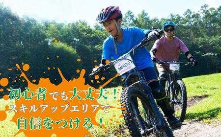【先行予約】MTB 富士見パノラマリゾート 1日券 子供(小学生以下) ゴンドラ・リフト乗り放題で日本最大級のMTBフィールドを満喫! 着日指定不可 【 旅行券 クーポン券 サービス券 ゴンドラ リフト券 マウンテンバイク チケット 信州 長野県 富士見町 】【4月初旬以降発送予定】