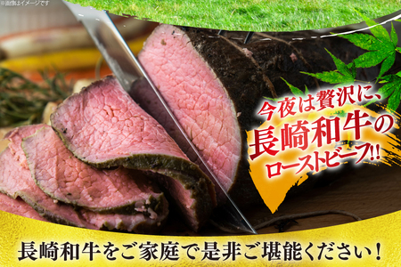 牛肉 和牛 長崎和牛 もも ブロック 500g モモ もも肉 塊肉 ローストビーフ [彼杵の荘 長崎県 東彼杵町 hs42bag270013]
