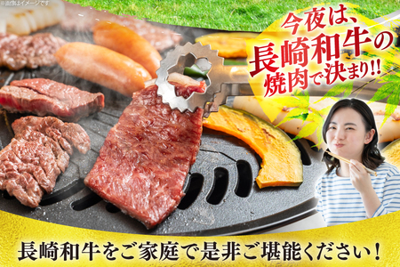 牛肉 和牛 定期便 長崎和牛 焼肉 赤身 500g 3回 総計1.5kg 焼き肉 やきにく [彼杵の荘 長崎県 東彼杵町 hs42bag270026]