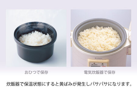 電子レンジ対応 ニューセラミックスおひつ君 1.5合用 2個セット [トーセラム 長崎県 東彼杵町 hs42bag480040]