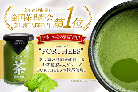 バター 定期便 茶バター 100g 2種 抹茶 2本 焙じ茶 2本 計4本 12回 総計48本 [ちわたや 長崎県 東彼杵町 hs42bag550010] バター バタークリーム 抹茶 ほうじ茶 ホイップ