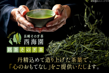 お茶 緑茶 そのぎ茶 6種セット 詰め合わせ 極上・特撰・撰・緑茶/和紅茶ティーバッグ・粉末緑茶) [西海園(お茶の西海園) 長崎県 東彼杵町 hs42bag710004]