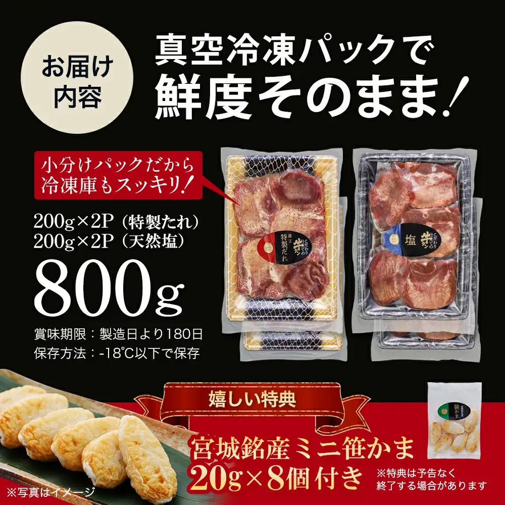 蔵王福膳・やわらか牛タン(特製果実たれ・塩)・笹かま付　牛たん 牛タン 仙台名物 厚切り 蔵王 人気【04301-0567】