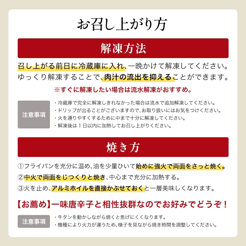 蔵王福膳・こだわり仕立ての牛タン（塩）200g【04301-0761】