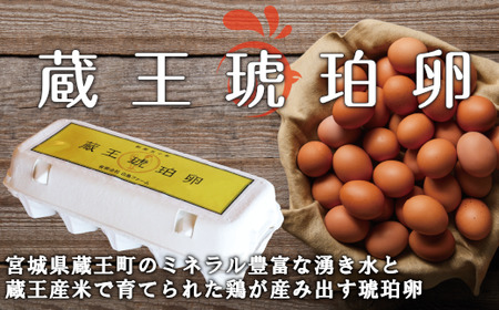 蔵王琥珀卵とお菓子の詰合せB　【04301-0307】