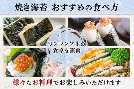 【初摘み海苔100%】佐賀のり使用 全形 特上 焼きのり 10枚×3袋【合計30枚】 B-825 全形 のり 海苔 初摘みのり