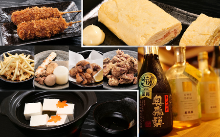 【飛騨金山 古民家 居酒屋 恩家】ご飲食券（5,000円分）【a032-2】