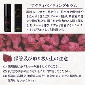 オーガニック赤紫蘇化粧品 シズージュスキンケアセット(5種) スキンケア 化粧品 クレンジング クレンジングオイル サボン リペアオイル エッセンス ローション セラム 美容 日用品 肌 セット 詰め合わせ コスメ 赤しそ 赤紫蘇【パルセイユ】as04-006