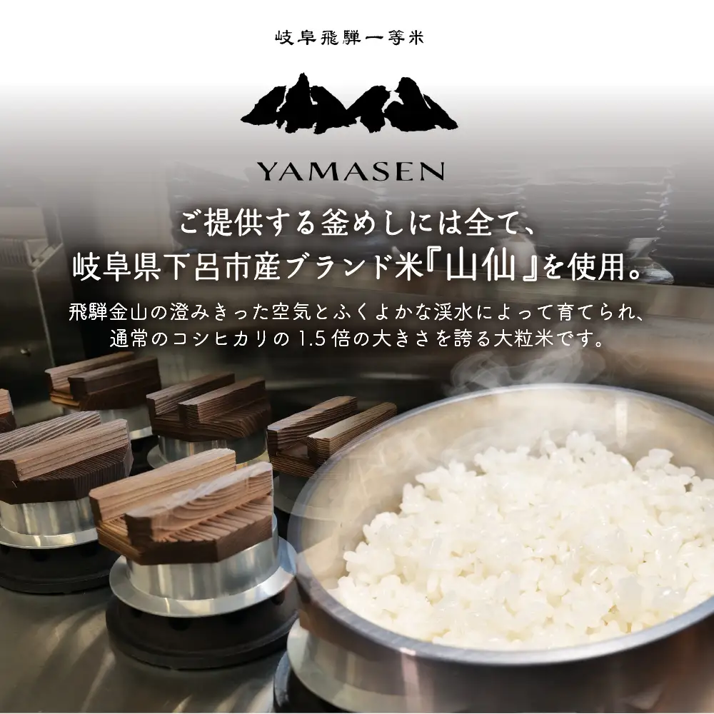 【飛騨金山 古民家 地酒と釜飯専門店 恩家 十王坂店】ご飲食券（10,000円分）【a033-3】