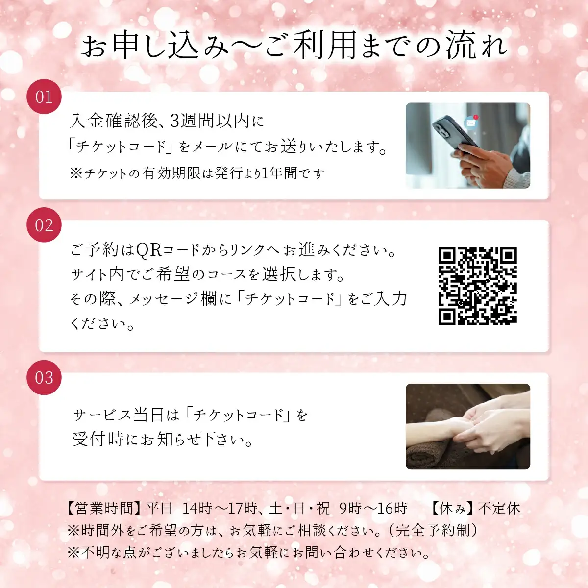 エイジングコース（陶肌トリートメント＋リバイタルセラム）とヘッドマッサージ　340P8405