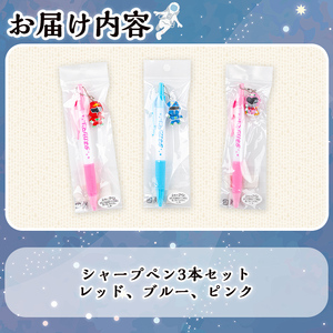 n342 ご当地 キャラ 離島閃隊タネガシマン！ シャープ ペン セット 計3本 ヒーロー 【スカイショップ銀河】