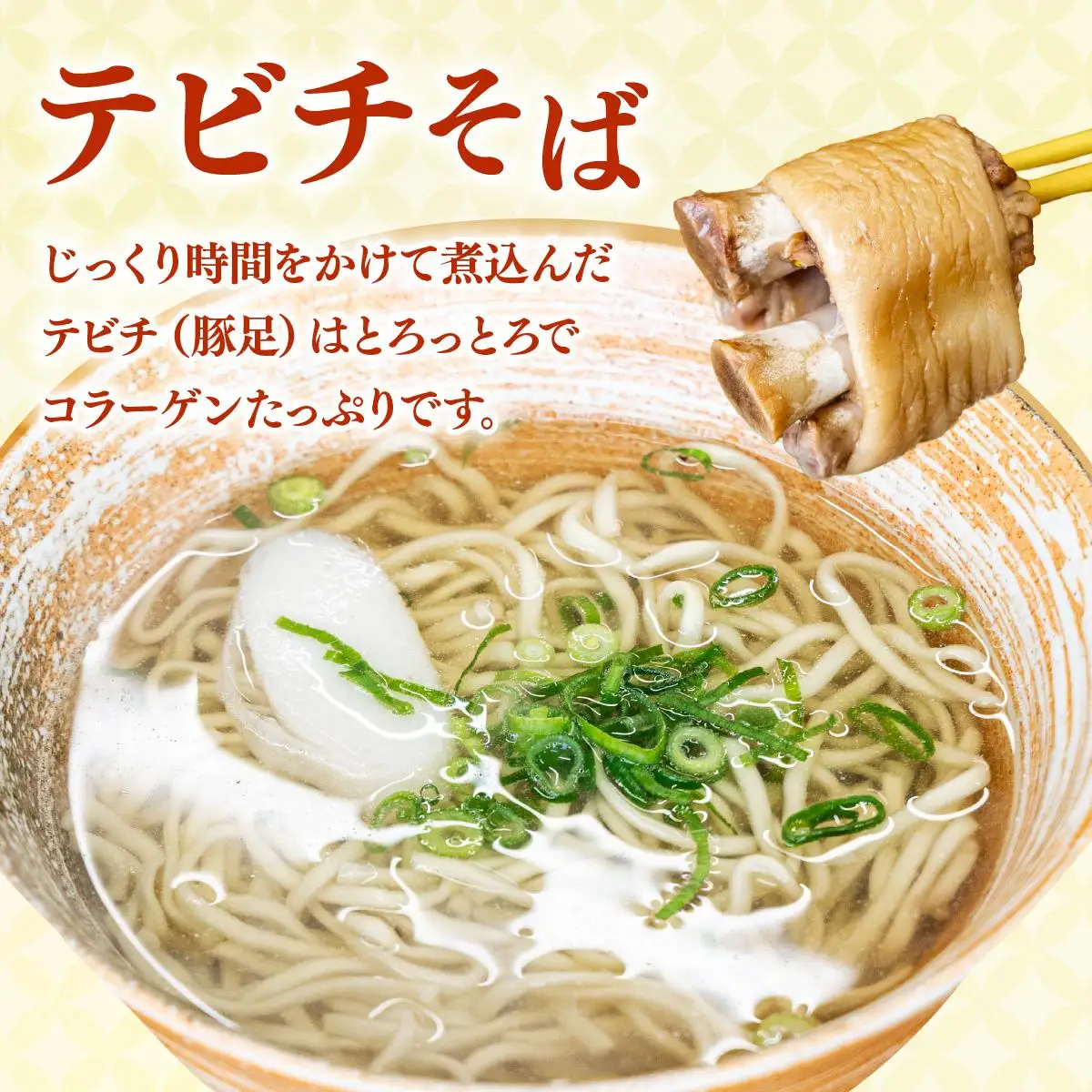 【全3回定期便】 沖縄そば詰め合わせ4食セット