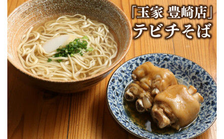 【全12回定期便】沖縄そば詰め合わせ4食セット
