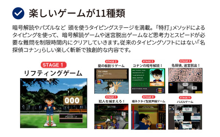 タイピング練習ソフト 特打ヒーローズ 名探偵コナン Collection (2020年版) カード版 | パソコンソフト