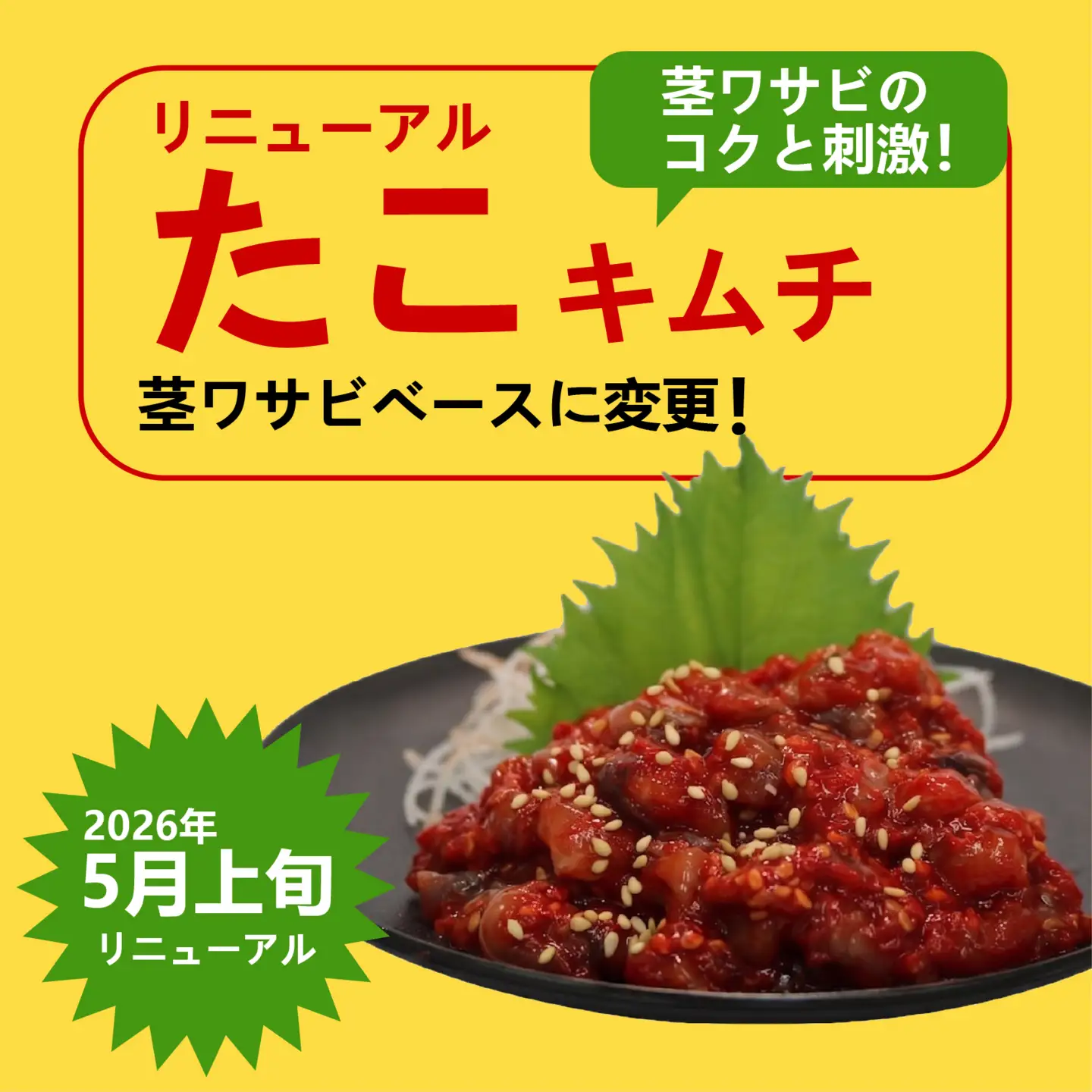 【 本場の味を再現 】 海鮮キムチ 6種 詰め合わせセット 甘口 キムチ 食べ比べ 冷蔵 かわち屋