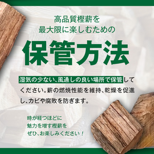 S163-005_魅力あふれる天草で育った乾燥樫薪（天樫　長さ36cm　12～14kg）