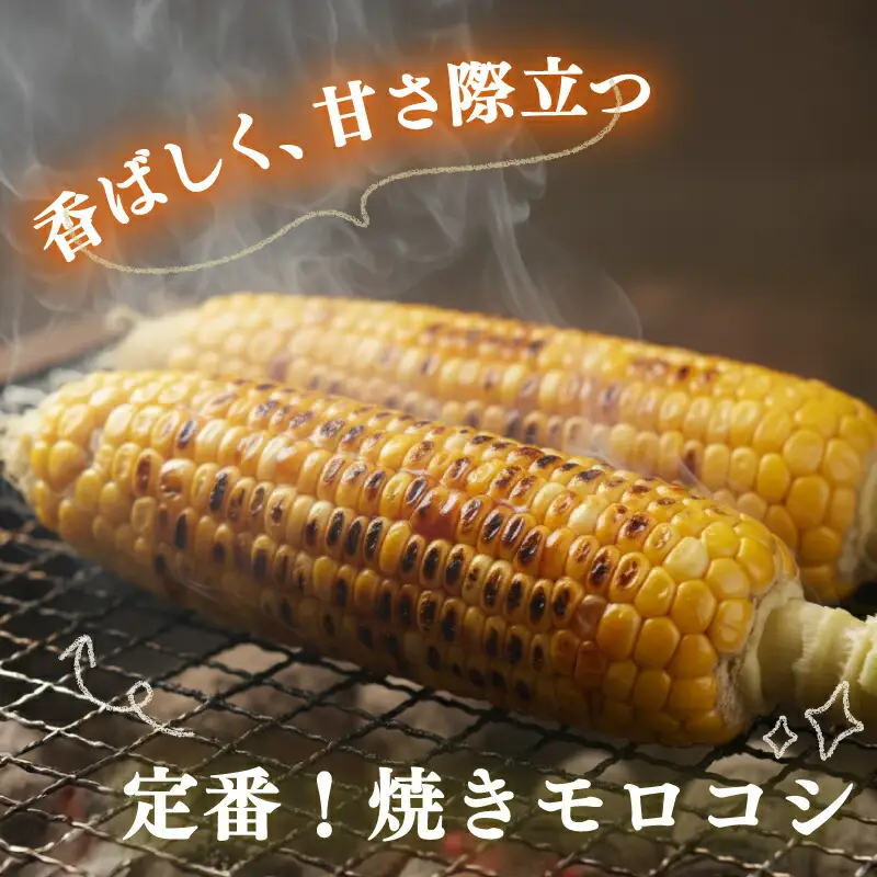 【2026年先行予約 / 数量限定 とうもろこし】フルーツコーン イエロー種 5本 とうもろこし