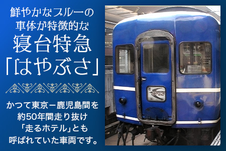 【ブルートレインたらぎ】 オリジナル トートバッグ 360×370mm コットン生地 綿 ブルー トレイン TaragI 熊本県 多良木町 091-0690