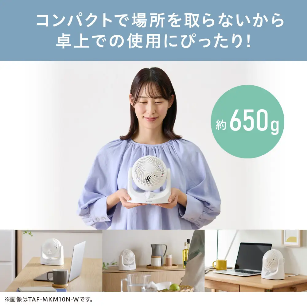 サーキュレーター 卓上扇マカロンミニ固定式 アイリスオーヤマ TAF-MKM10N-G グリーン サーキュレーター