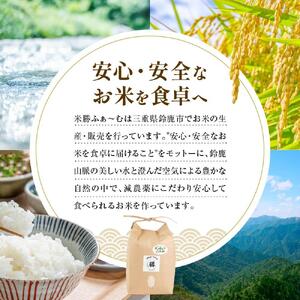 三重県産減農薬コシヒカリ 4キロ（2キロ×2） ／ 米  精米 お米 人気 