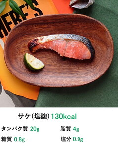 【発送時期が選べる】レンジで簡単　塩こうじ　焼き魚セット｜焼魚 海鮮 海鮮 海鮮 鮭 さけ サーモン 鮭 サーモン セット 石川県 七尾市 能登