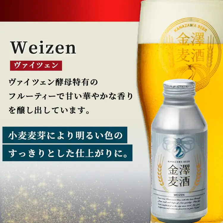 【能登島醸造所仕込み】金澤麦酒3種類セット 6本入 | クラフトビール 地ビール お酒