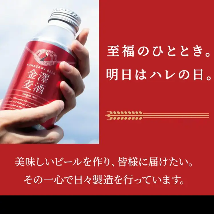 【能登島醸造所仕込み】金澤麦酒 Virgin Ale 24本入 | クラフトビール 地ビール お酒 ペールエール