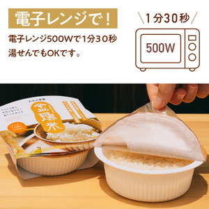 定期便パックごはん 白米20個×10回コース毎月発送「金鵄米きんしまい」 300-004