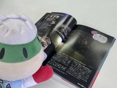 清水町ふるさと大使　石垣幸二氏監修　『深海生物のくらし』