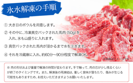 霜降り 馬刺し 1500g タレ 小分け 馬刺し《10月上旬-12月末頃出荷》