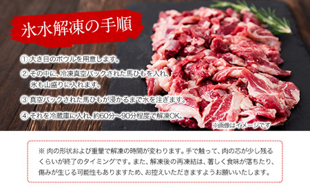 馬ひも 焼肉用 300g 50g×6袋
