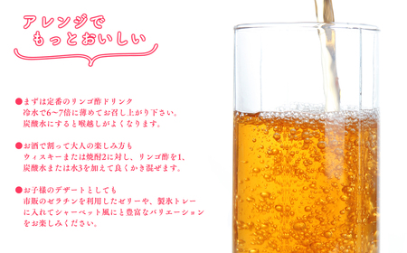 【レビューキャンペーン】無添加 青森スウィッチェル 300ml×1本 青森県産[hi-0013-012]